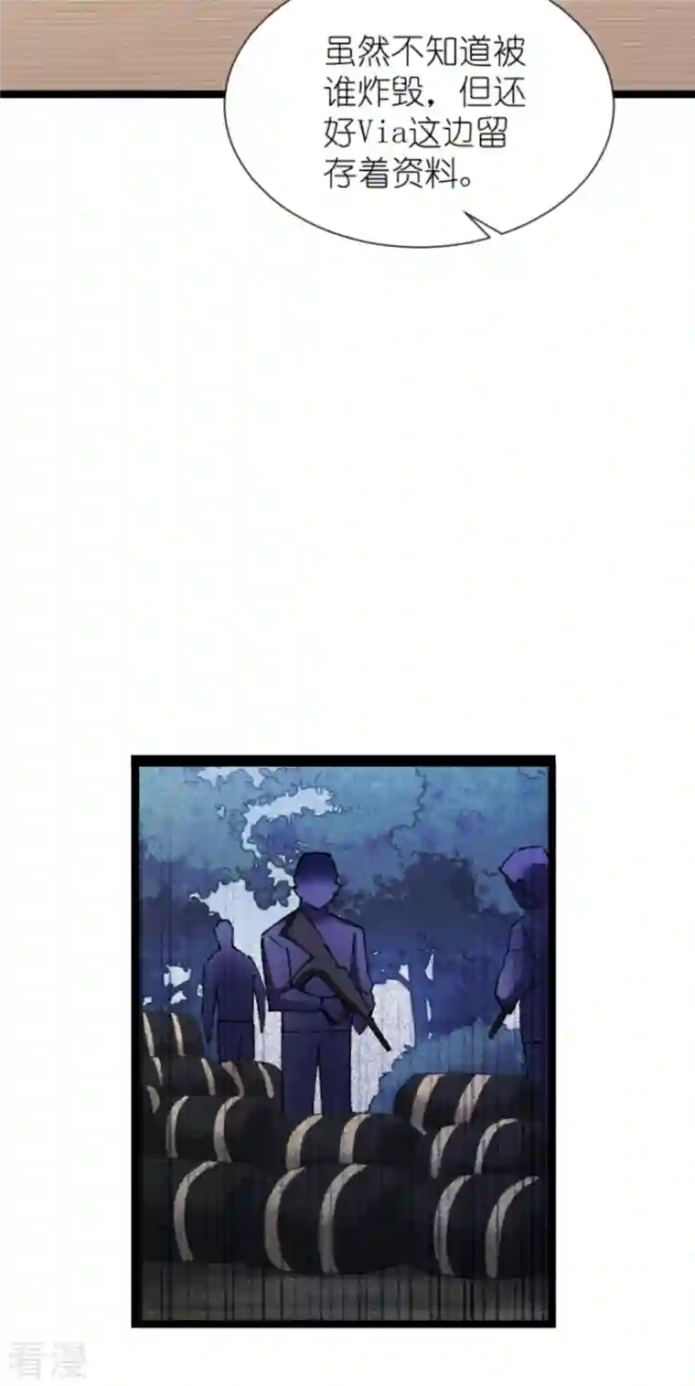 影后老婆不许逃第181话 各自的努力