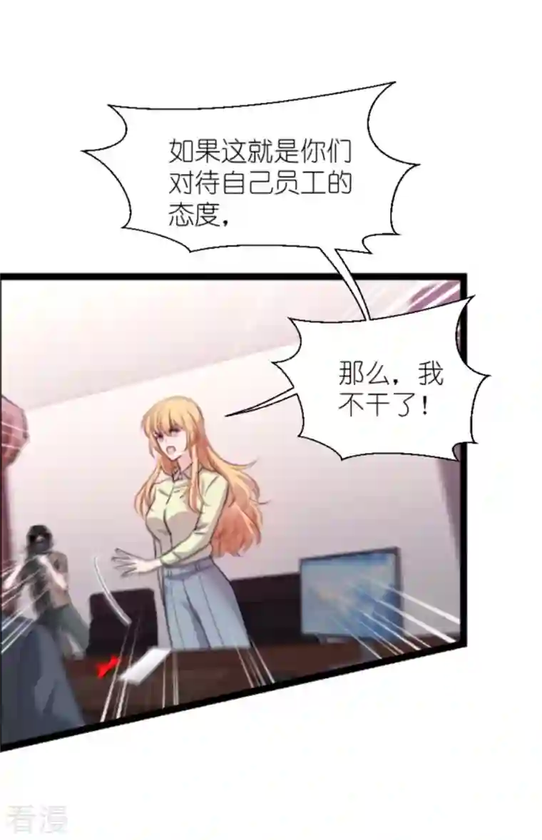 影后老婆不许逃第181话 各自的努力