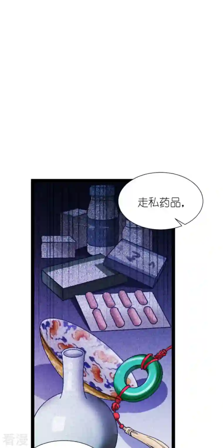 影后老婆不许逃第181话 各自的努力