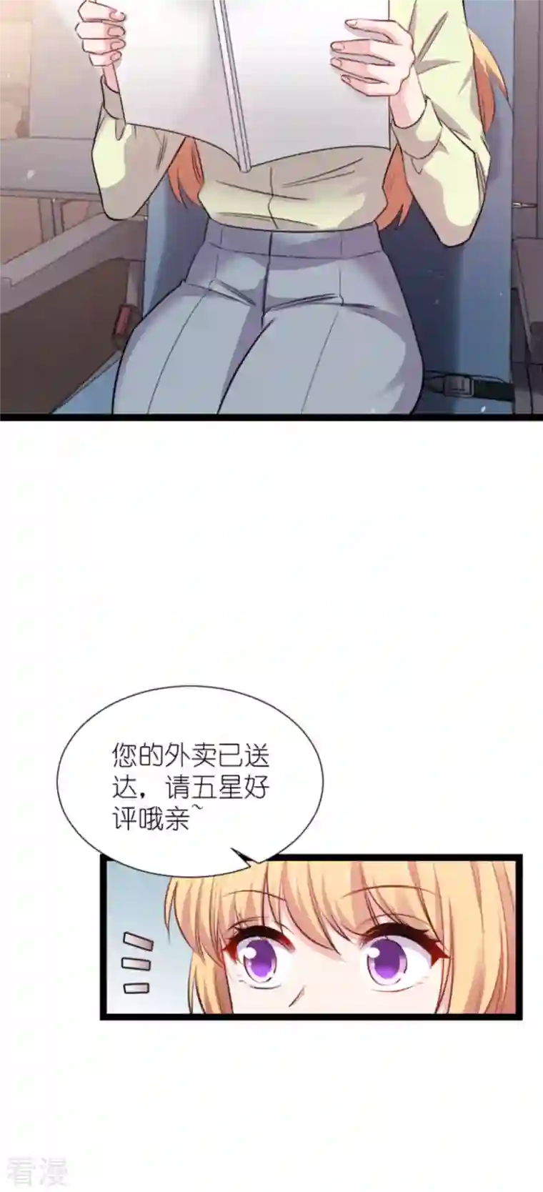 影后老婆不许逃第181话 各自的努力