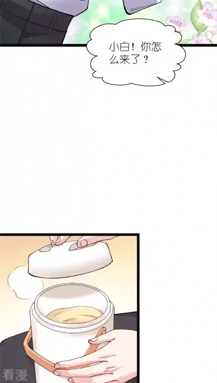 影后老婆不许逃第181话 各自的努力