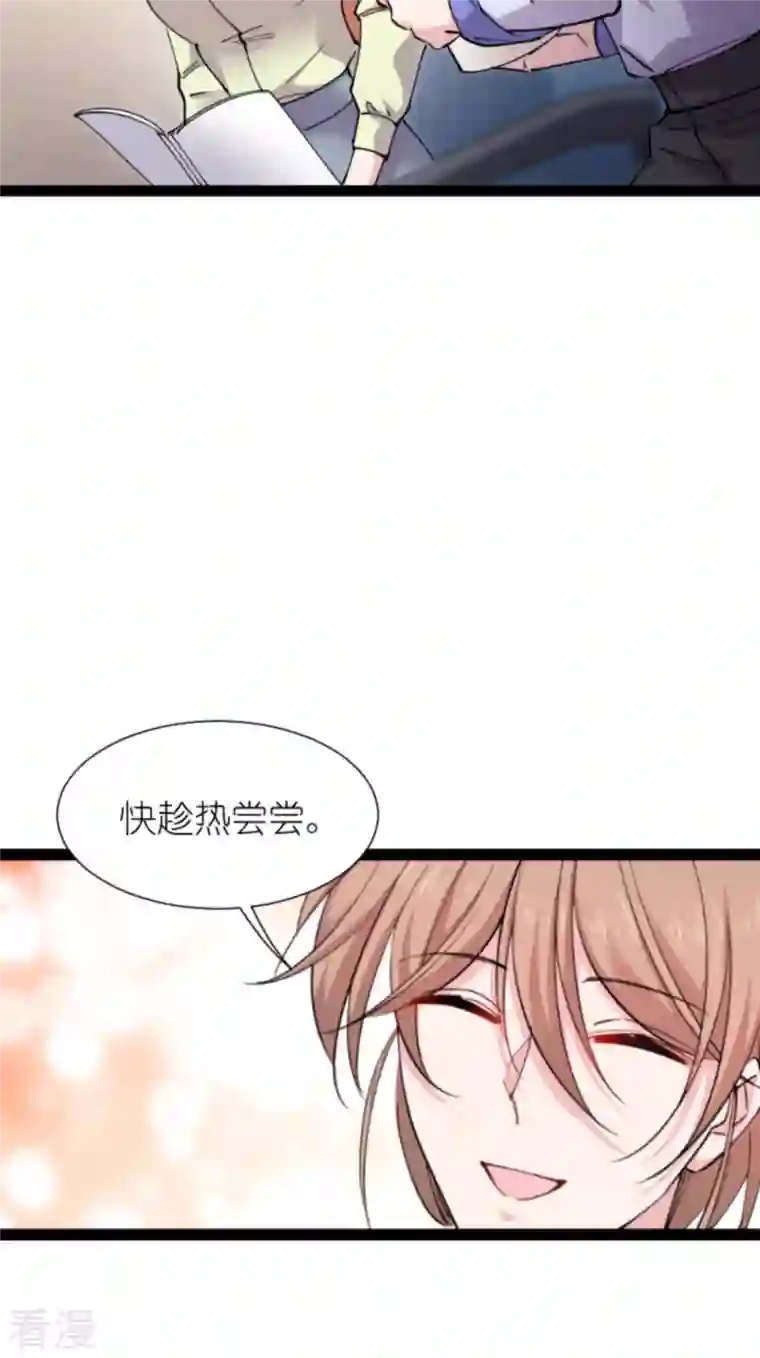 影后老婆不许逃第181话 各自的努力