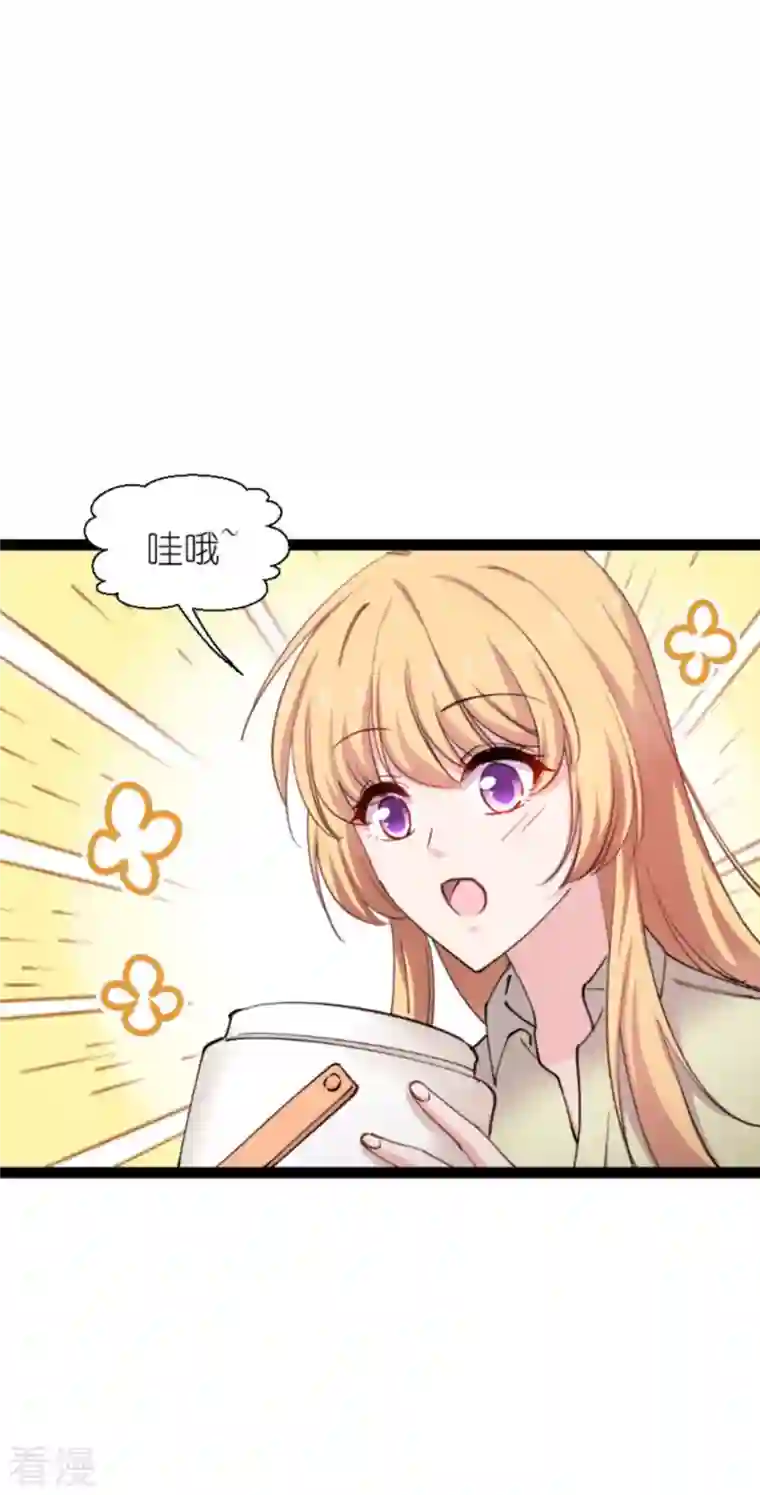 影后老婆不许逃第181话 各自的努力