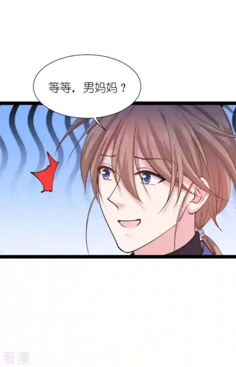 影后老婆不许逃第181话 各自的努力