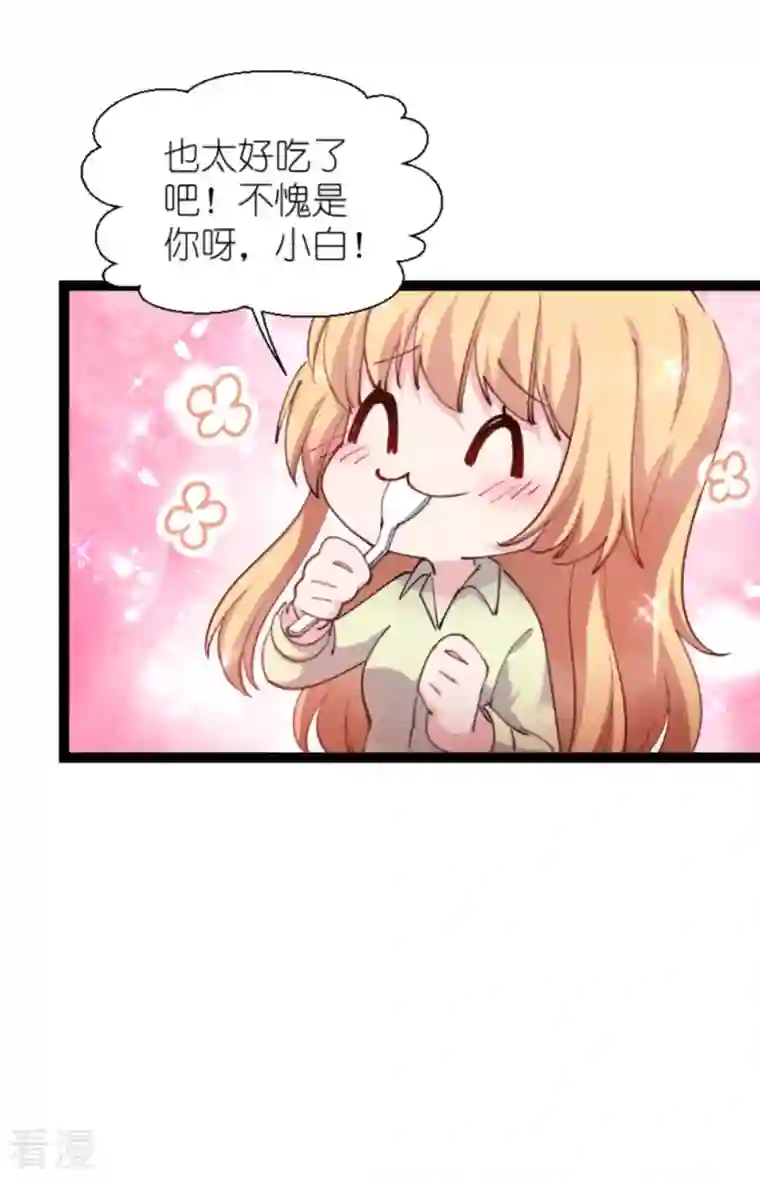 影后老婆不许逃第181话 各自的努力
