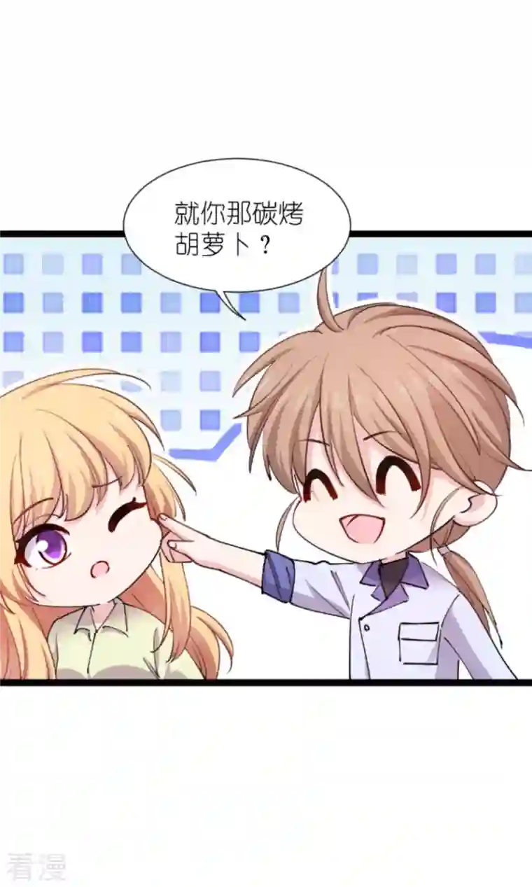 影后老婆不许逃第181话 各自的努力