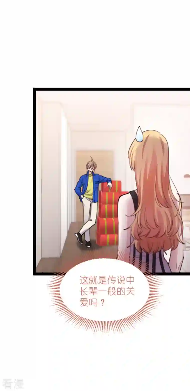 影后老婆不许逃第181话 各自的努力