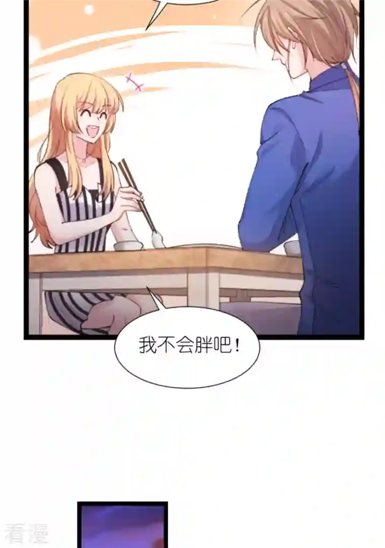 影后老婆不许逃第181话 各自的努力