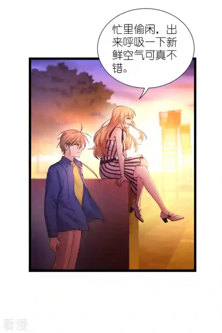 影后老婆不许逃第181话 各自的努力