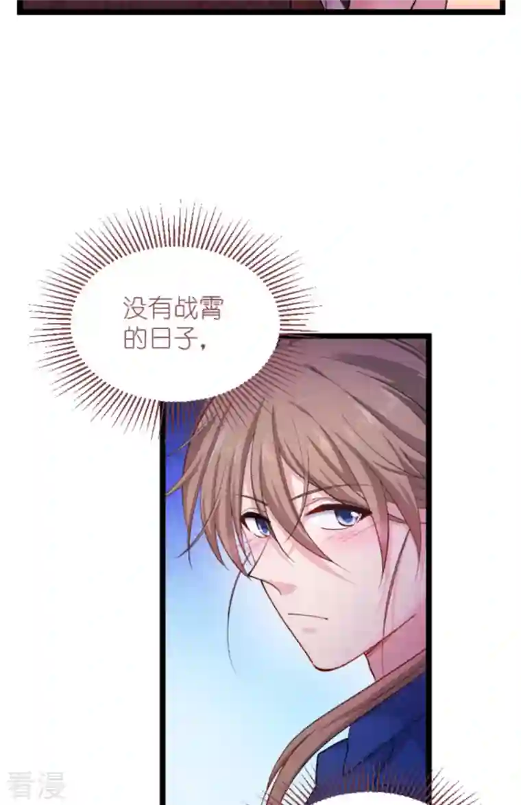影后老婆不许逃第181话 各自的努力