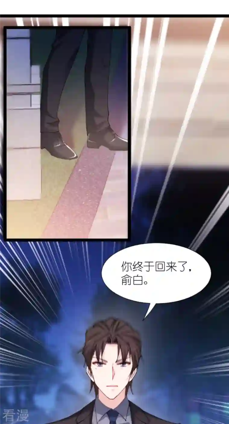 影后老婆不许逃第181话 各自的努力