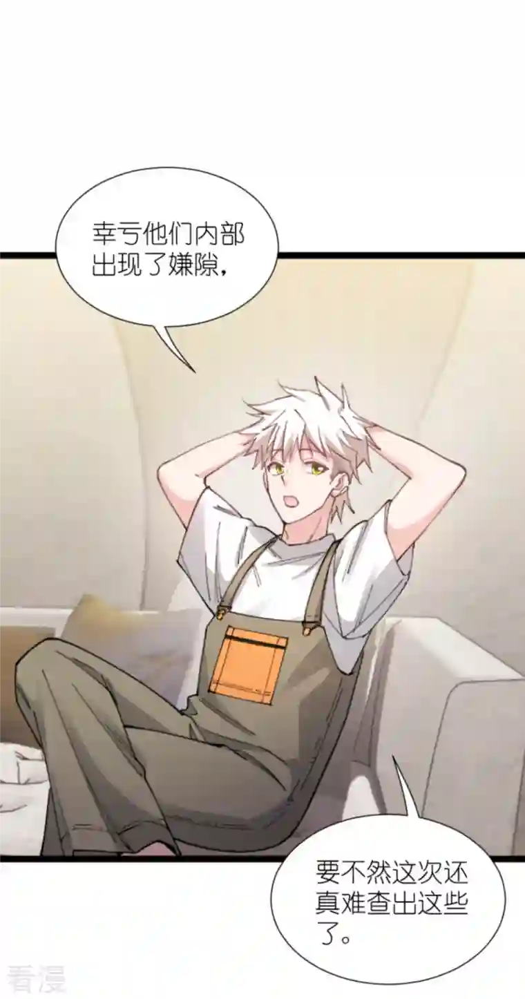 影后老婆不许逃第181话 各自的努力