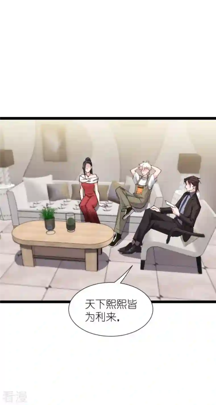 影后老婆不许逃第181话 各自的努力