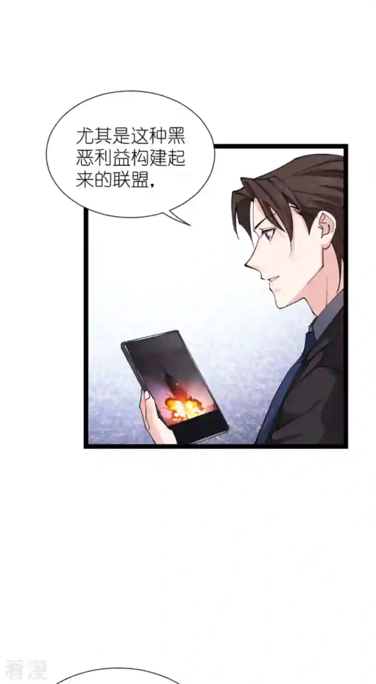 影后老婆不许逃第181话 各自的努力