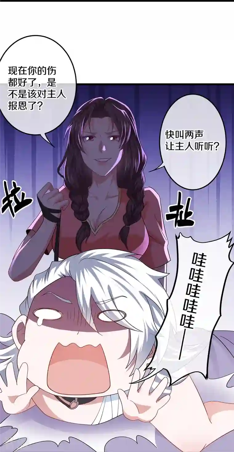 修罗剑尊第307话 冰蓝雪莲