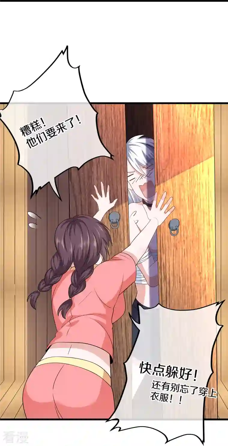 修罗剑尊第307话 冰蓝雪莲