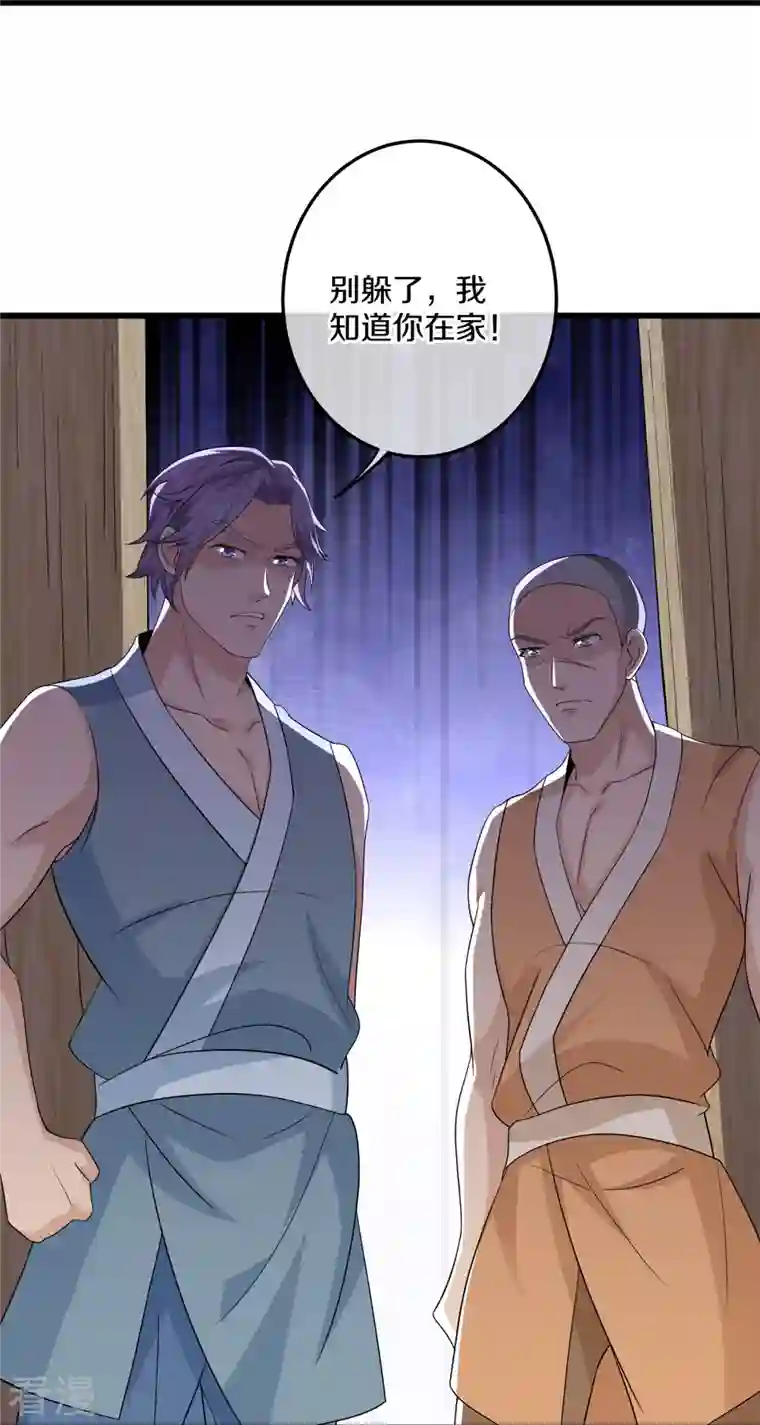 修罗剑尊第307话 冰蓝雪莲