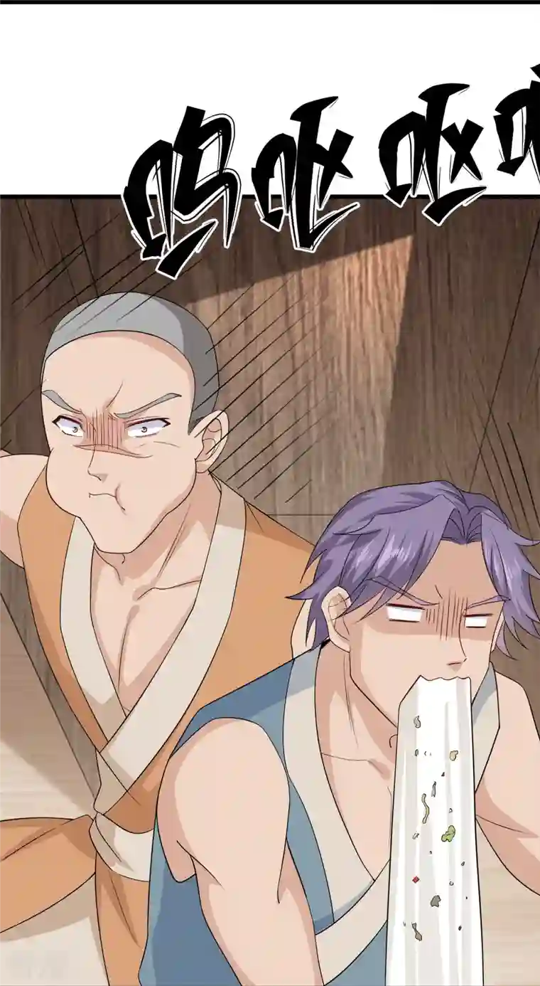 修罗剑尊第307话 冰蓝雪莲