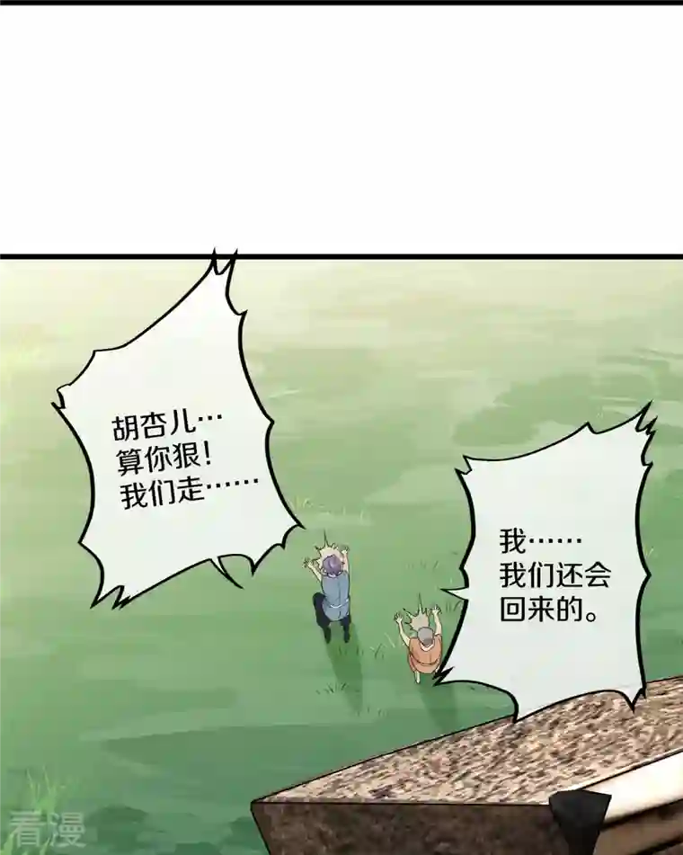 修罗剑尊第307话 冰蓝雪莲