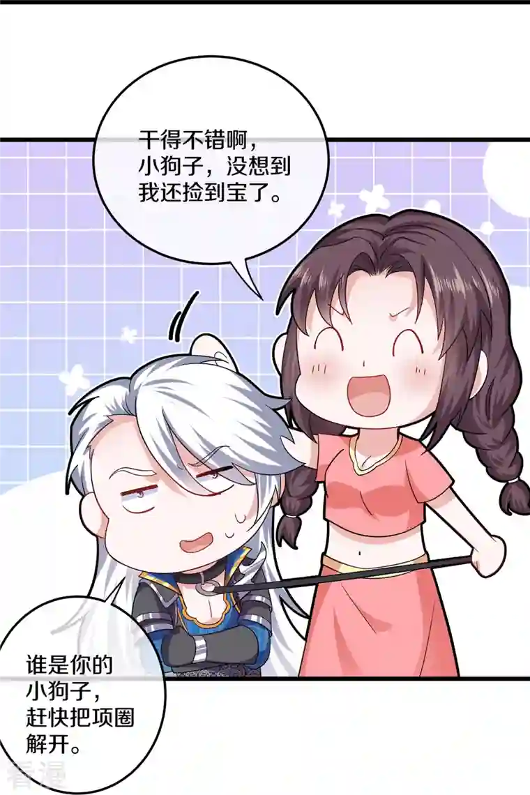 修罗剑尊第307话 冰蓝雪莲