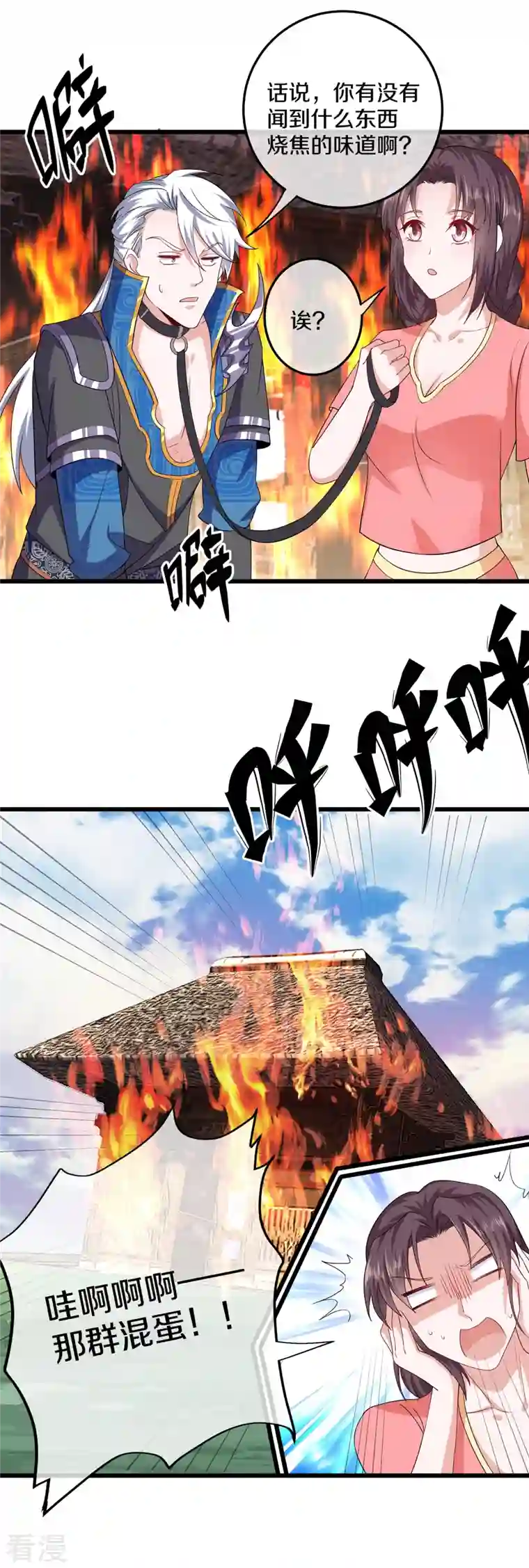 修罗剑尊第307话 冰蓝雪莲