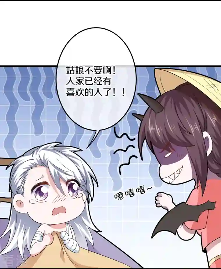 修罗剑尊第307话 冰蓝雪莲