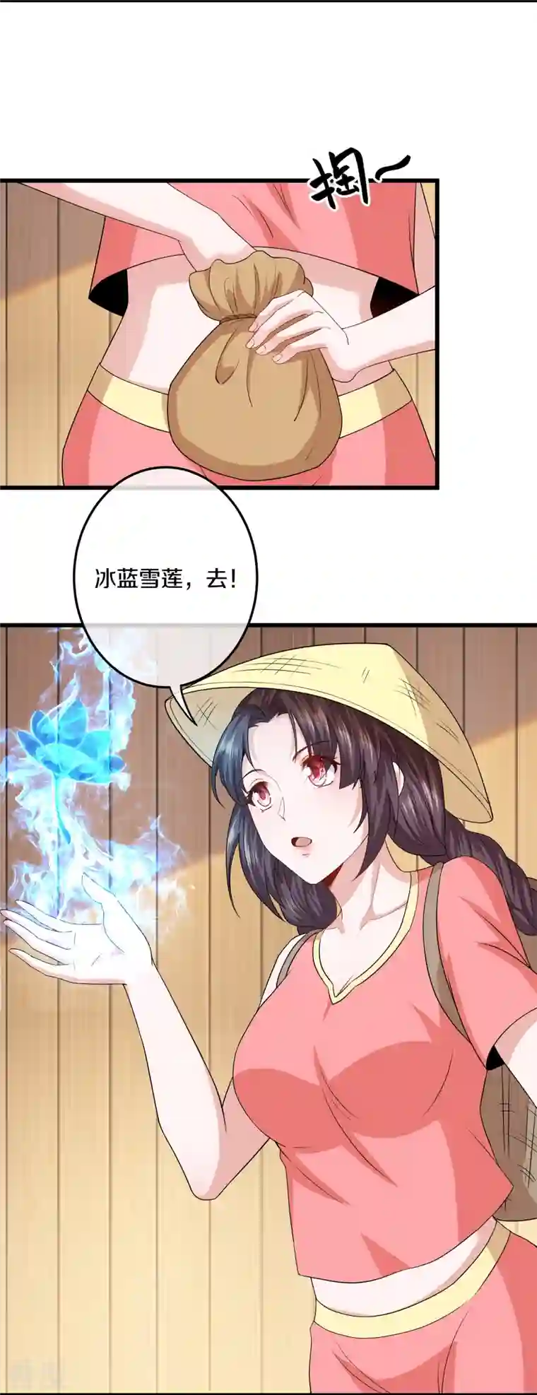 修罗剑尊第307话 冰蓝雪莲