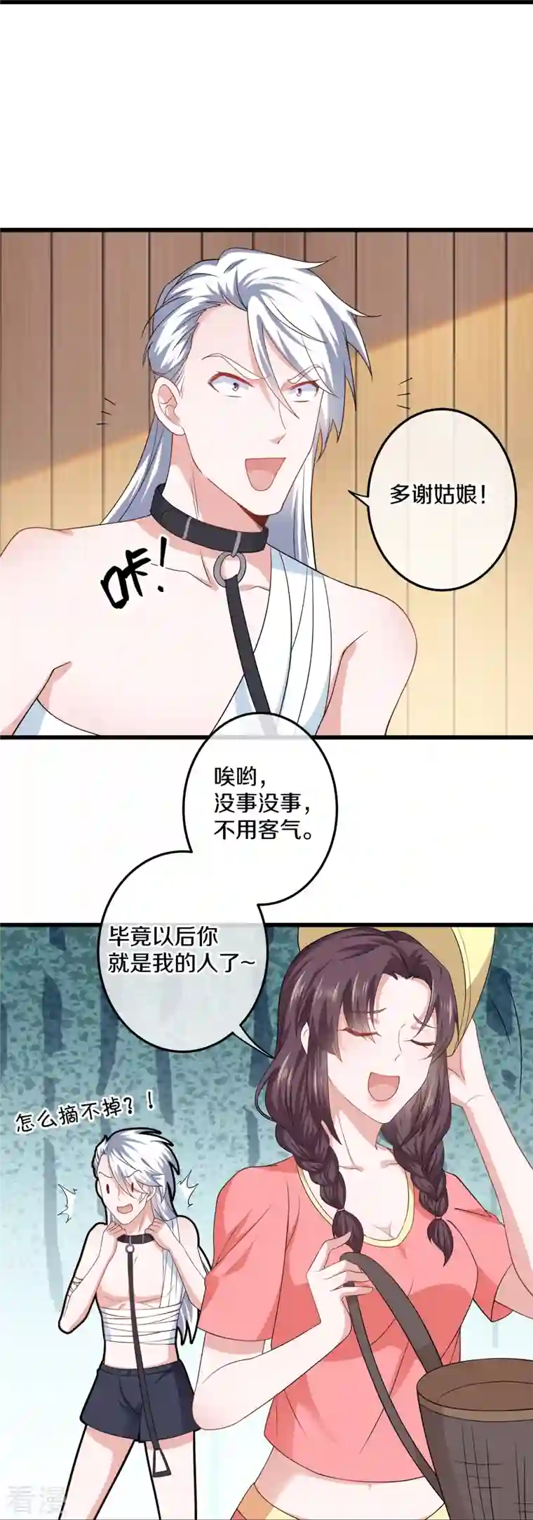 修罗剑尊第307话 冰蓝雪莲