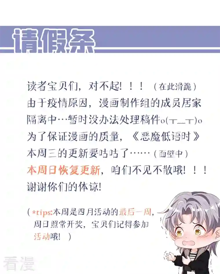 恶魔低语时请假条 请假条