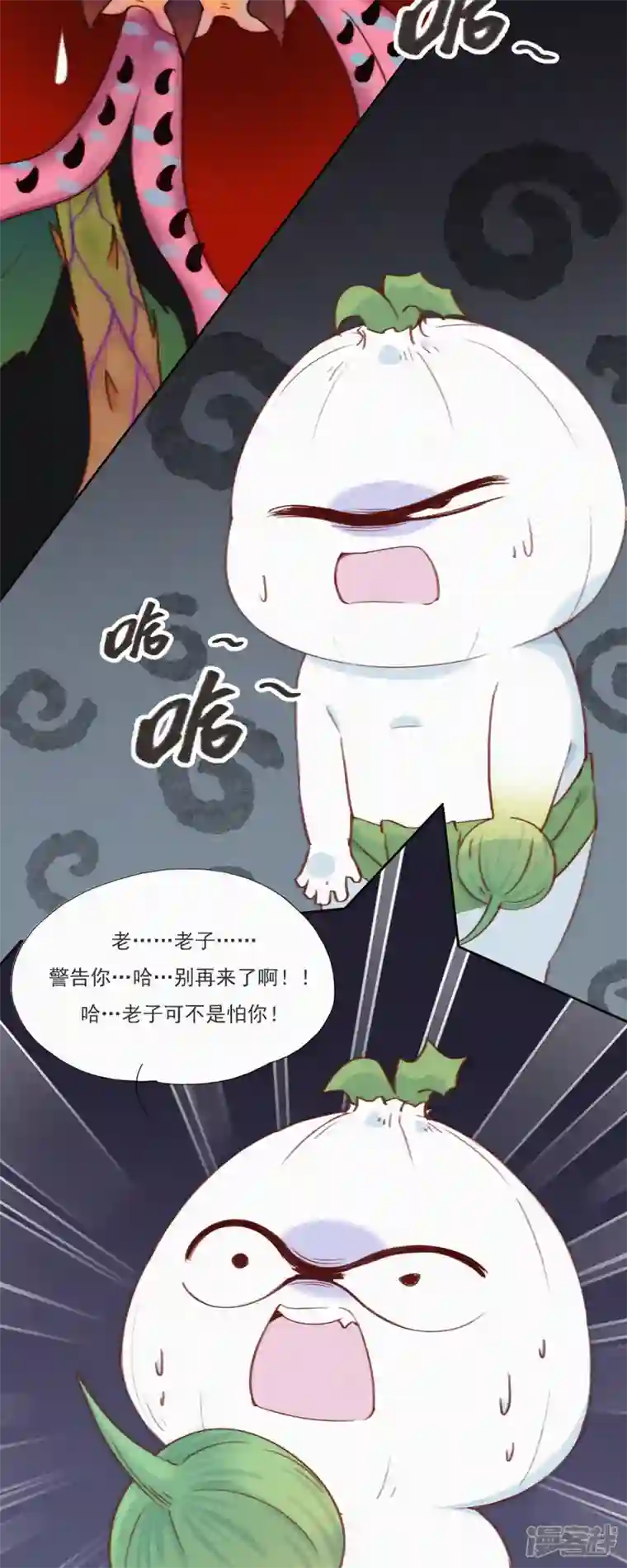 快乐蒜球啊？第23话 警告！禁止外带食物！
