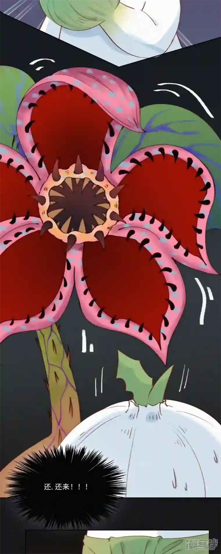 快乐蒜球啊？第23话 警告！禁止外带食物！