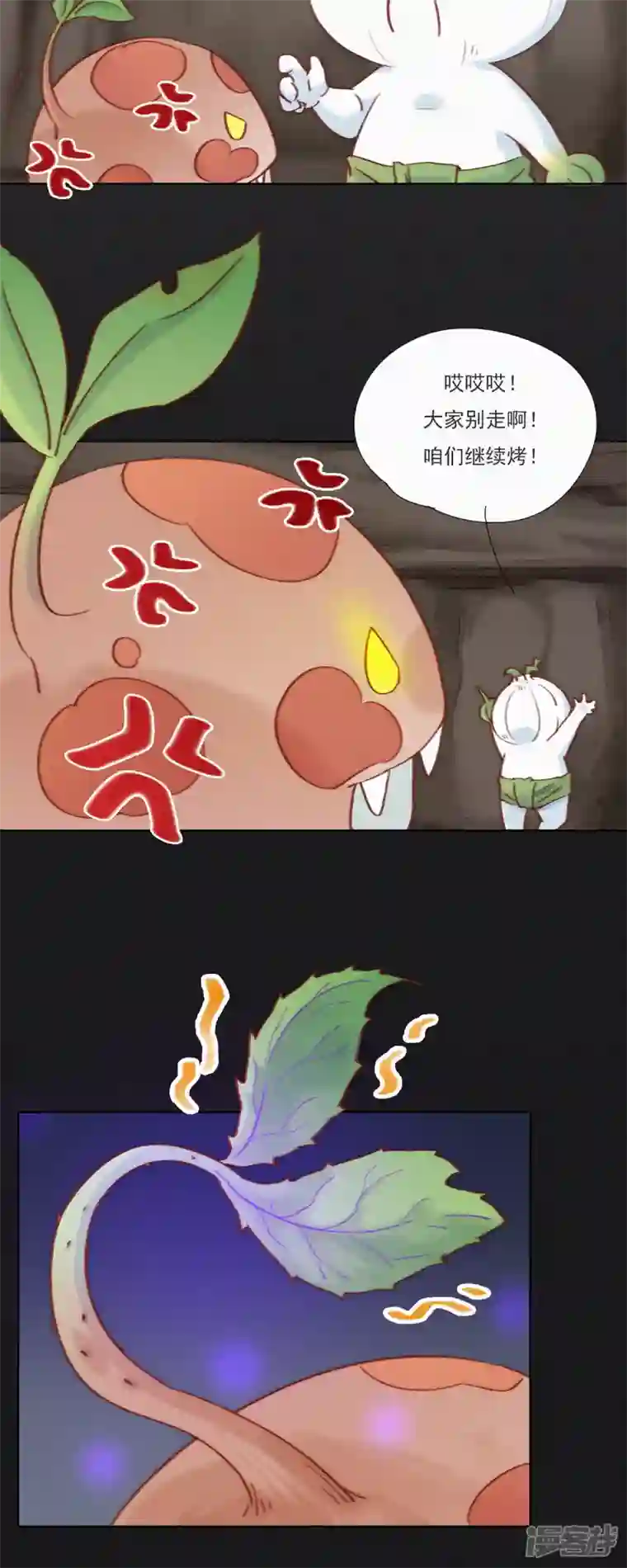 快乐蒜球啊？第23话 警告！禁止外带食物！