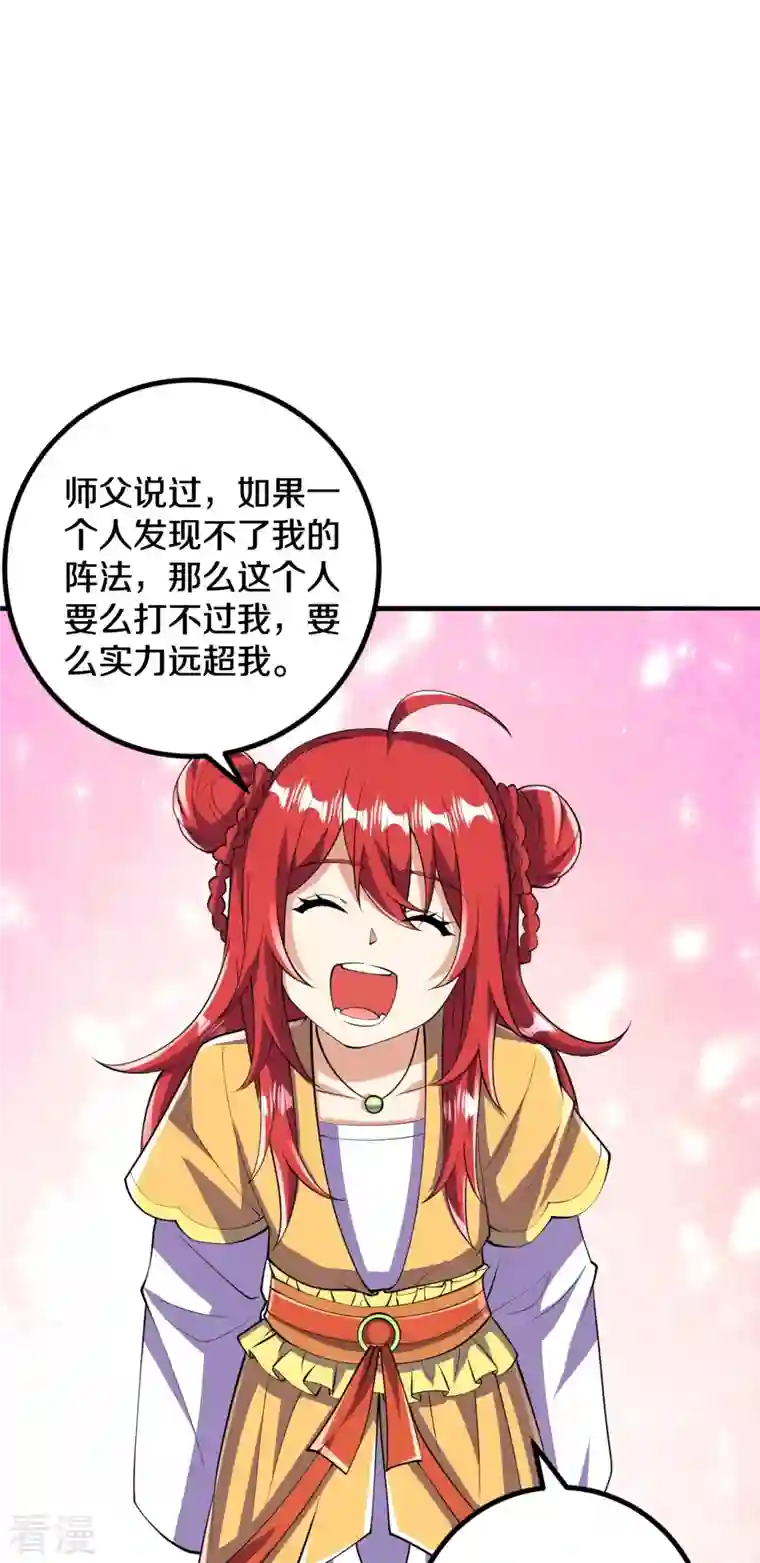 史上最强炼体老祖第62话 一鸣惊人