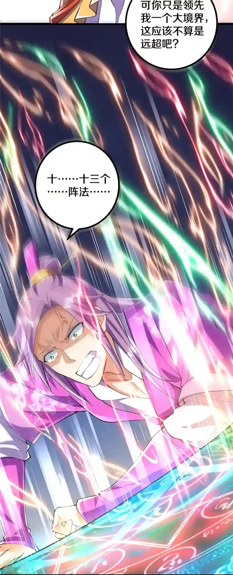 史上最强炼体老祖第62话 一鸣惊人