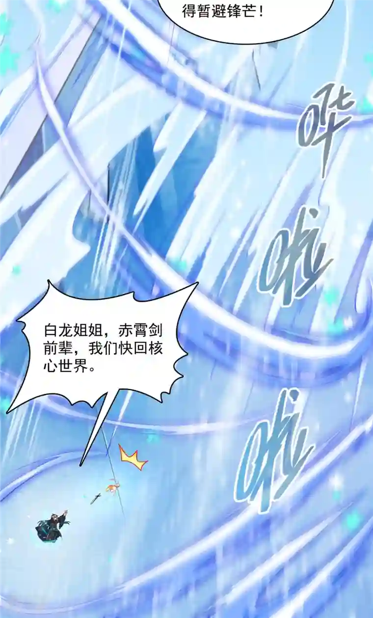 修真聊天群第472话 高僧的结石！