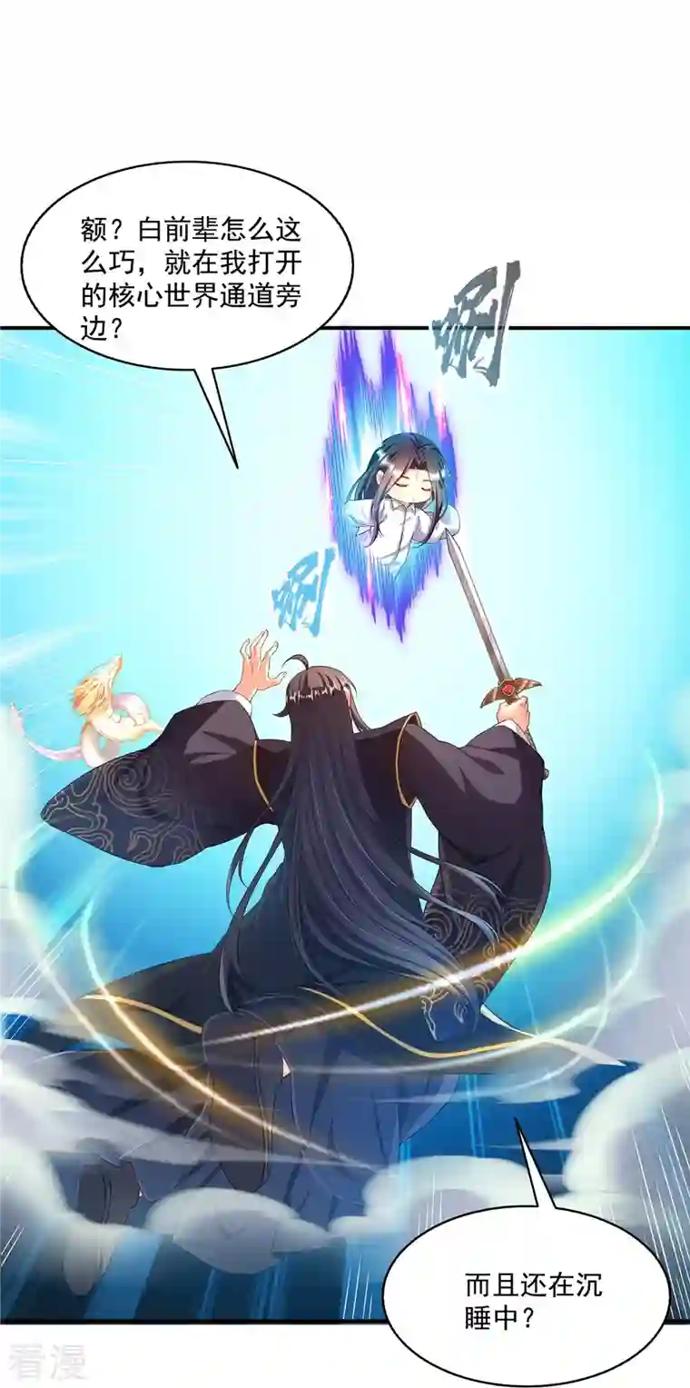 修真聊天群第472话 高僧的结石！