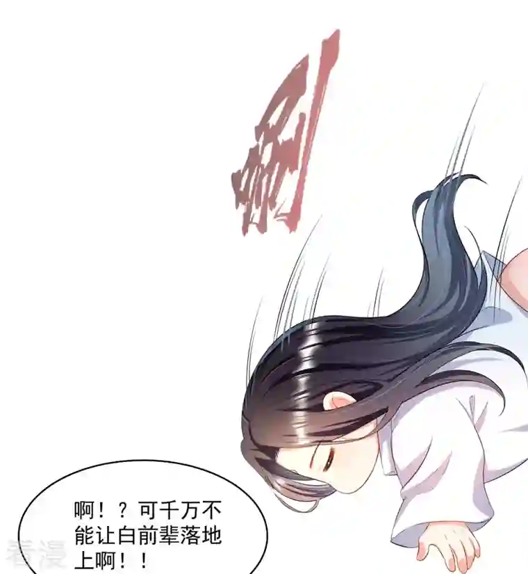 修真聊天群第472话 高僧的结石！