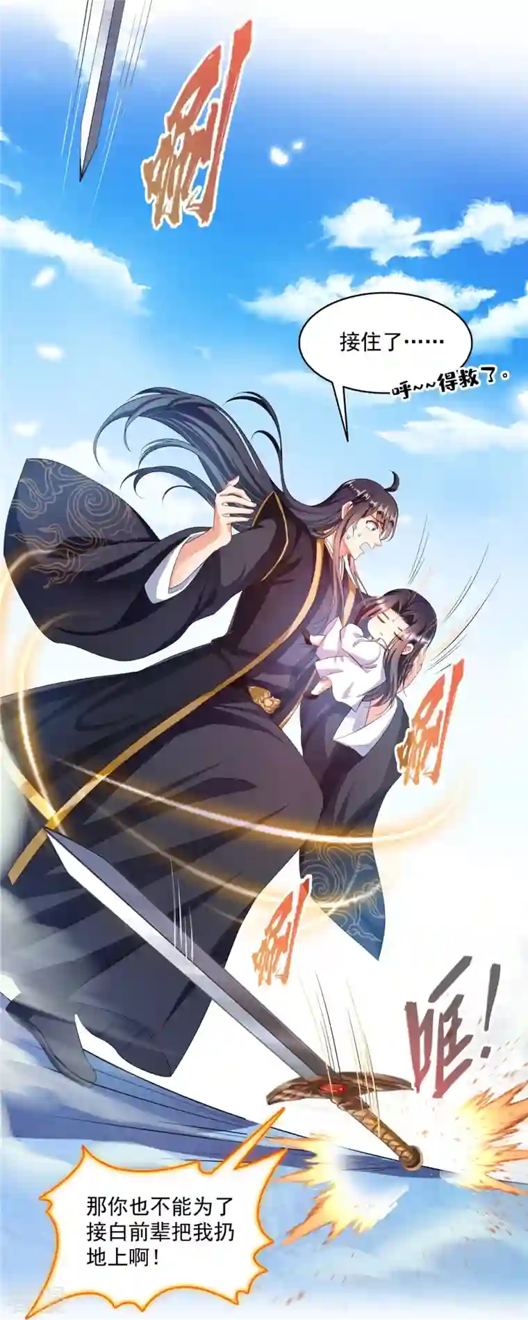 修真聊天群第472话 高僧的结石！