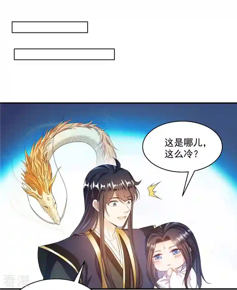 修真聊天群第472话 高僧的结石！