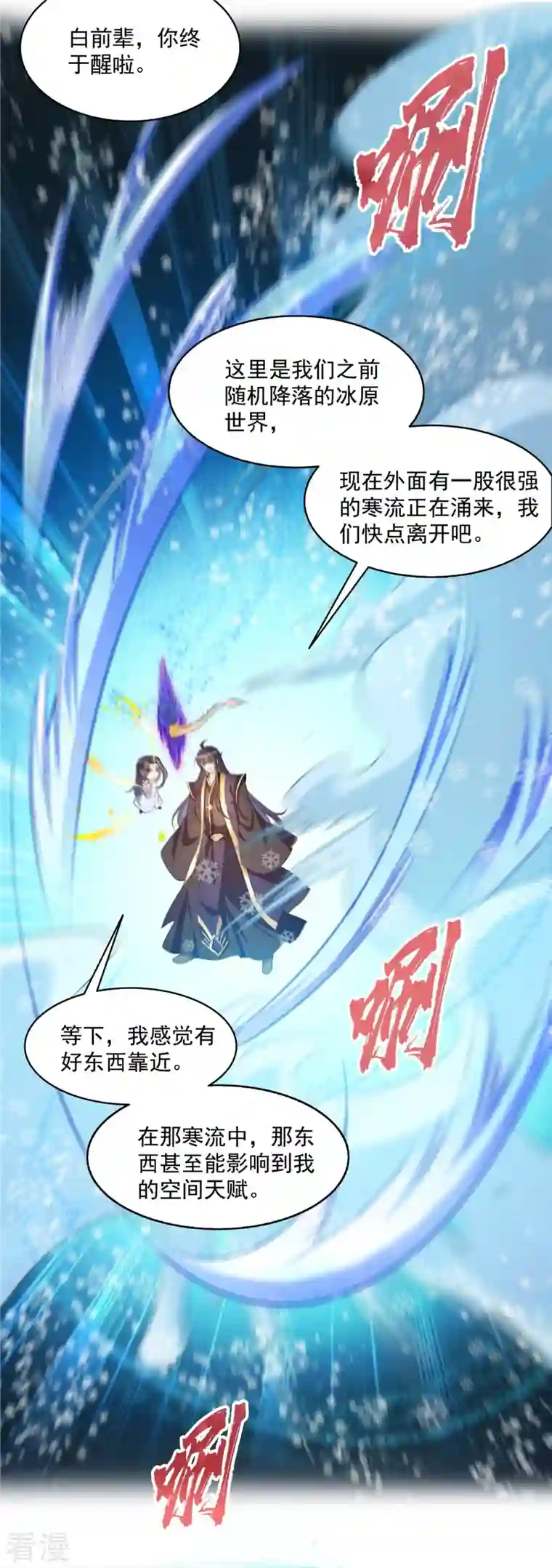 修真聊天群第472话 高僧的结石！