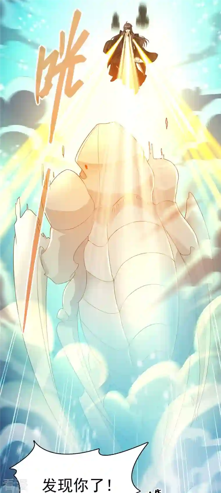 修真聊天群第472话 高僧的结石！