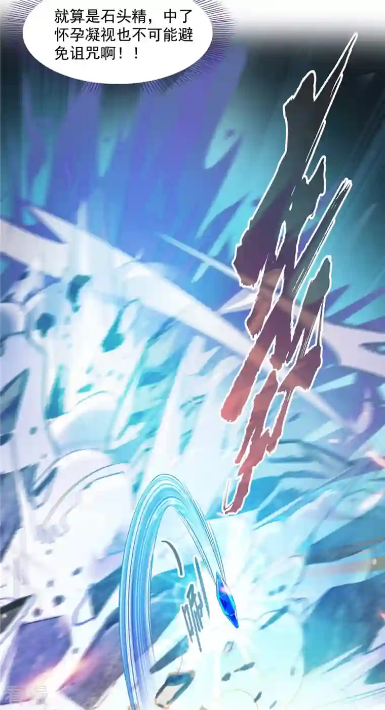 修真聊天群第472话 高僧的结石！