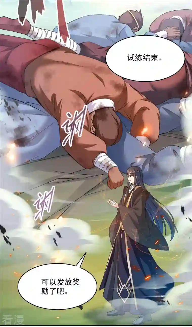 修真聊天群第472话 高僧的结石！