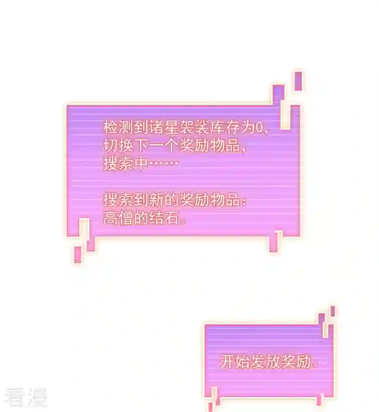 修真聊天群第472话 高僧的结石！