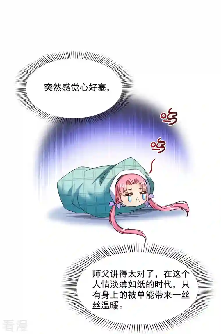 修真聊天群第473话 什么货都有仙子
