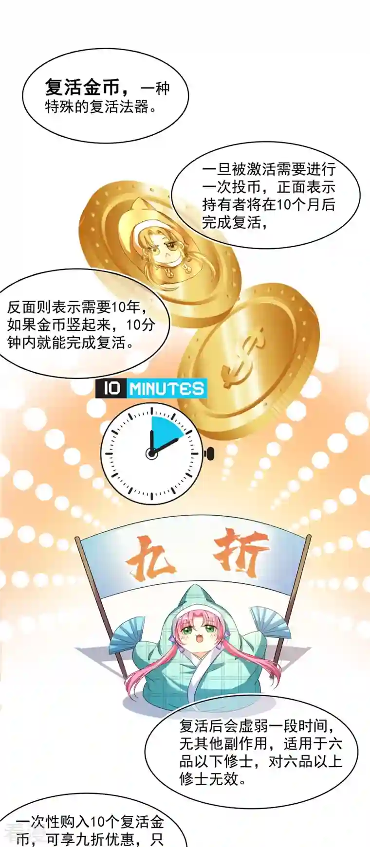 修真聊天群第473话 什么货都有仙子