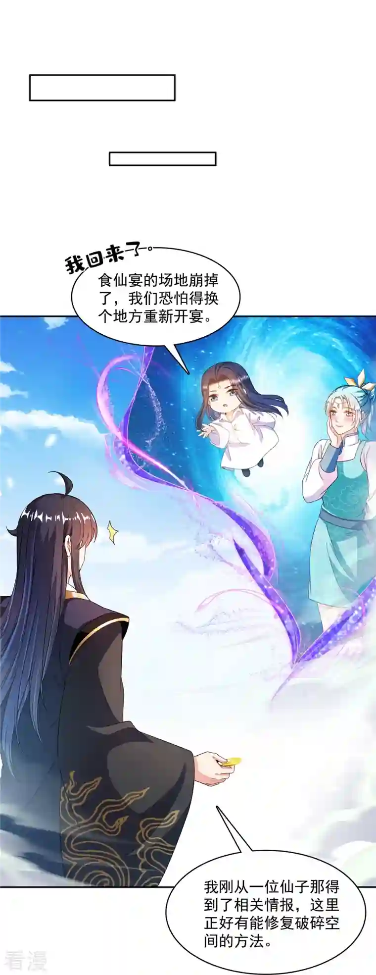 修真聊天群第473话 什么货都有仙子