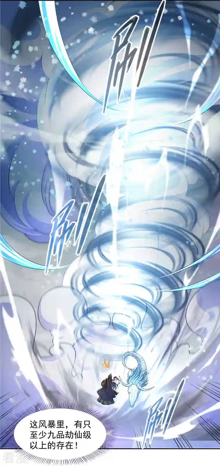 修真聊天群第473话 什么货都有仙子