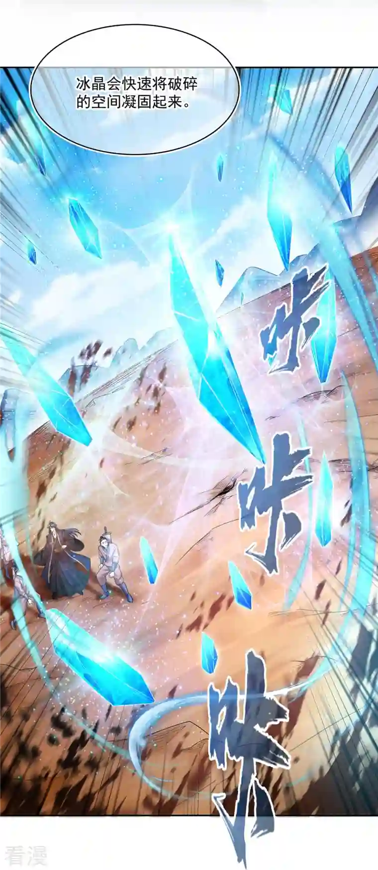 修真聊天群第473话 什么货都有仙子
