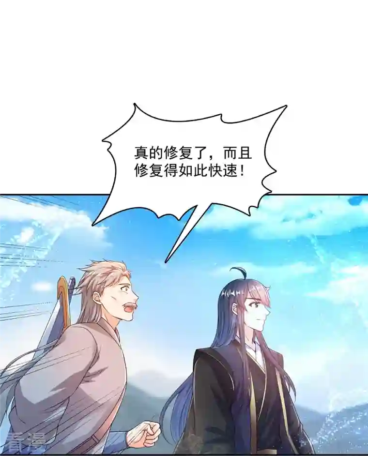 修真聊天群第473话 什么货都有仙子